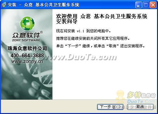 眾意基本公共衛生服務管理軟件系統 基礎軟件服務的核心價值與應用