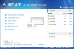 上海互聯(lián)網(wǎng)軟件集團(tuán) 高端協(xié)同管理軟件解決方案與基礎(chǔ)軟件服務(wù)